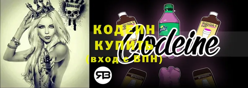 где найти наркотики  Ардатов  даркнет Telegram  Кодеиновый сироп Lean Purple Drank 