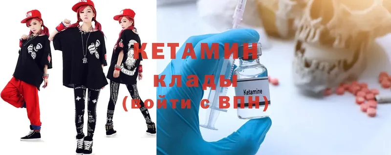 цены наркотик  мега сайт  Кетамин ketamine  маркетплейс наркотические препараты  Ардатов 