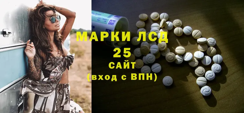 Лсд 25 экстази ecstasy  Ардатов 