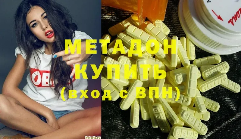 МЕТАДОН methadone  Ардатов 