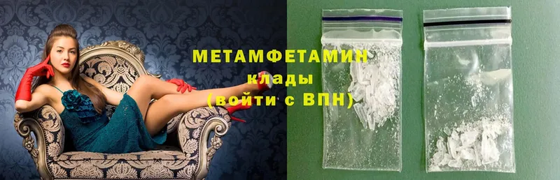 Первитин Methamphetamine  гидра онион  Ардатов  наркошоп 